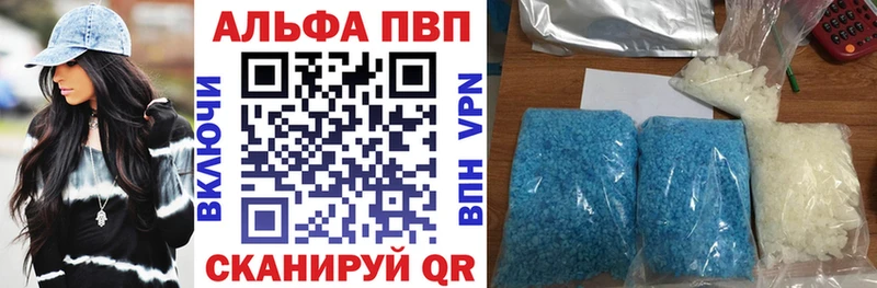 Купить  Борисоглебск  А ПВП VHQ 
