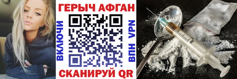 Героин Heroin  Купить  Борисоглебск 