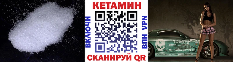 Купить закладки  Борисоглебск  Кетамин VHQ 