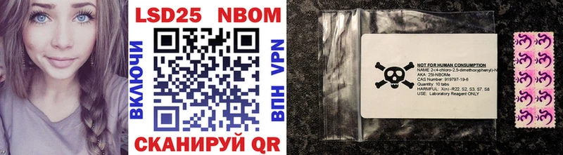Марки NBOMe 1,8мг Борисоглебск